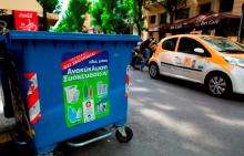 Αυτό ανακυκλώνεται ή... όχι; Αυτό ανακυκλώνεται ή... όχι;